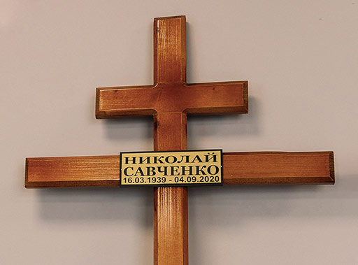 Metal plate on a wooden cross funeral